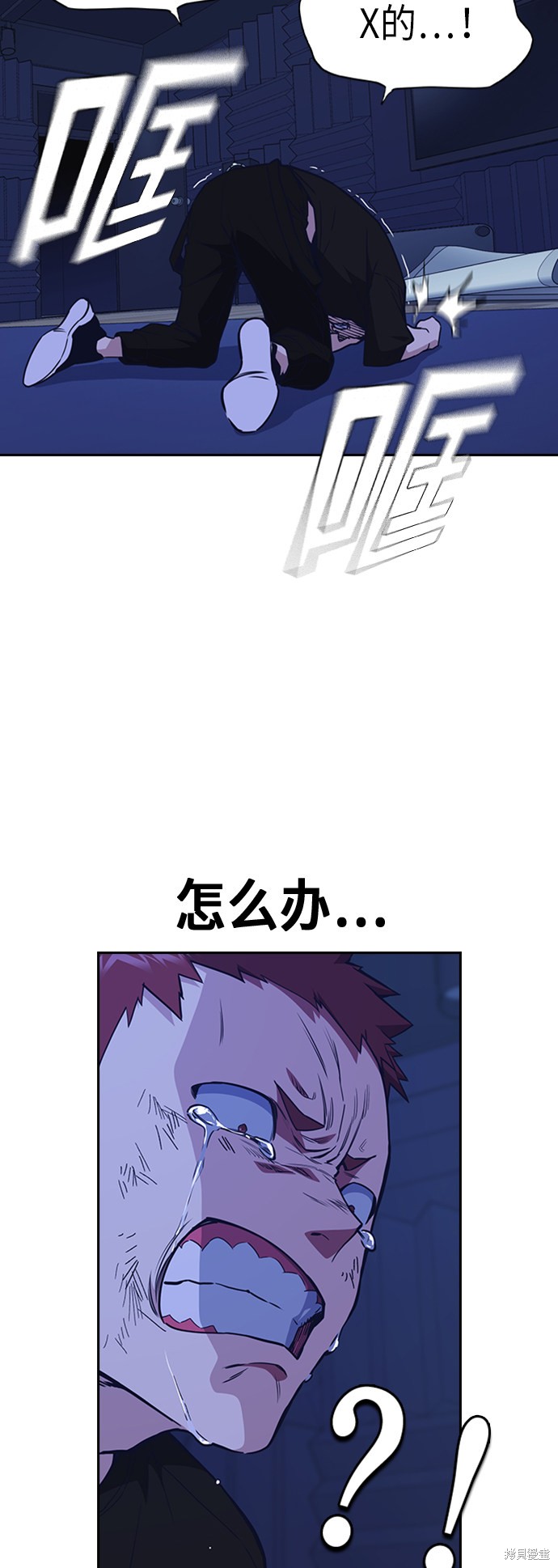 痞子学霸 第116话 第14页