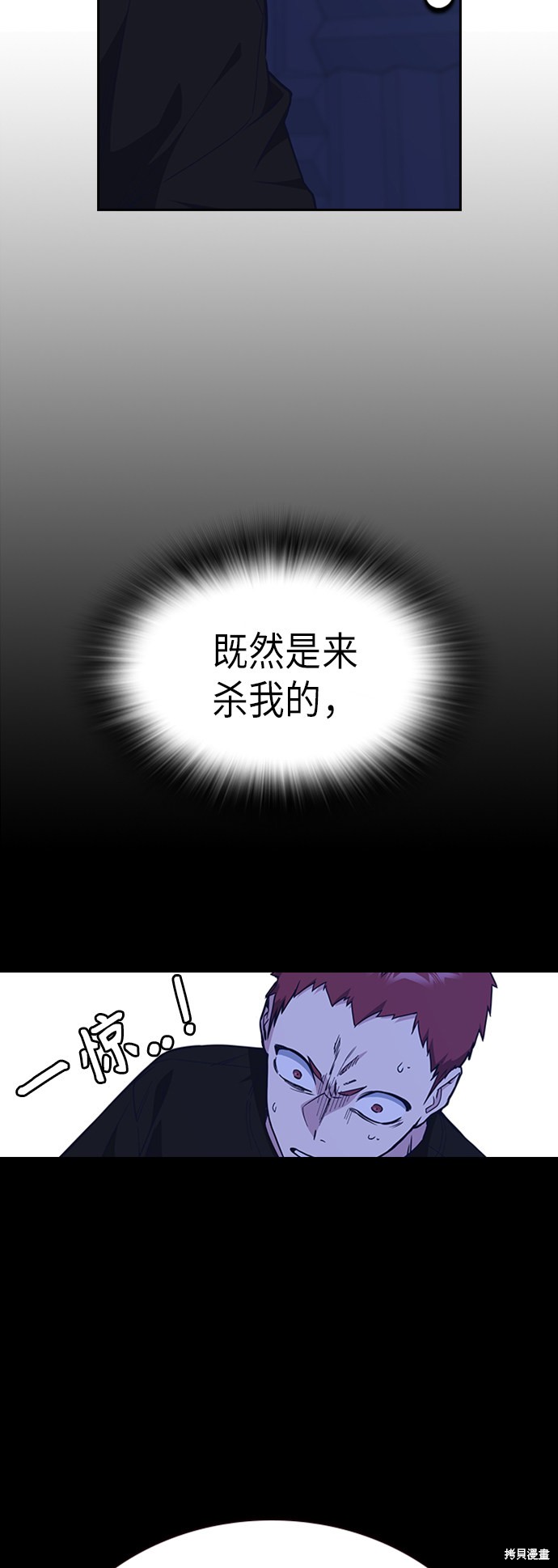 痞子学霸 第116话 第15页