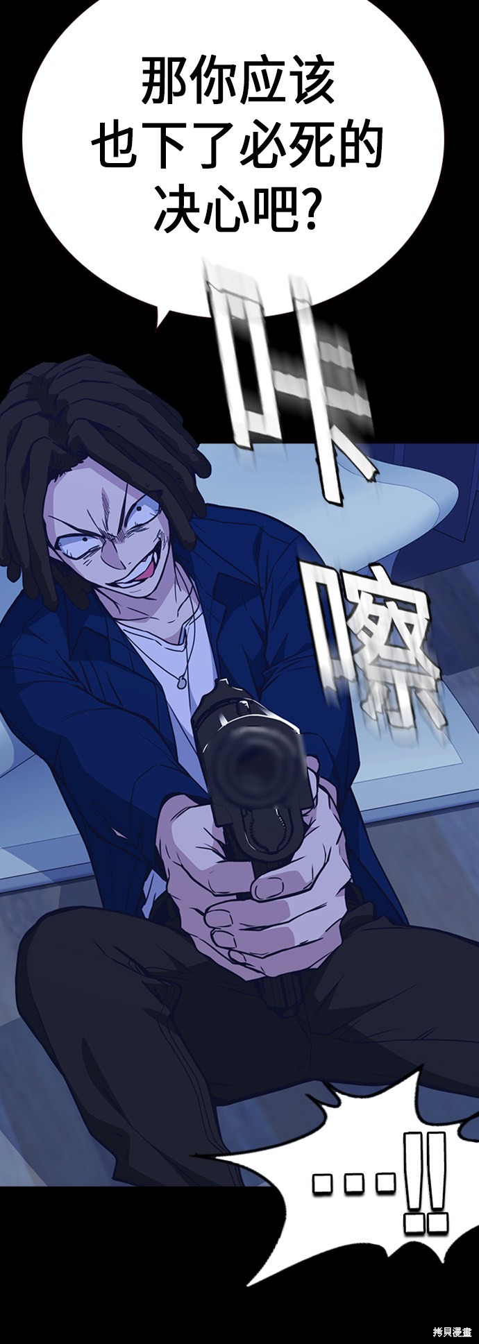 痞子学霸 第116话 第16页