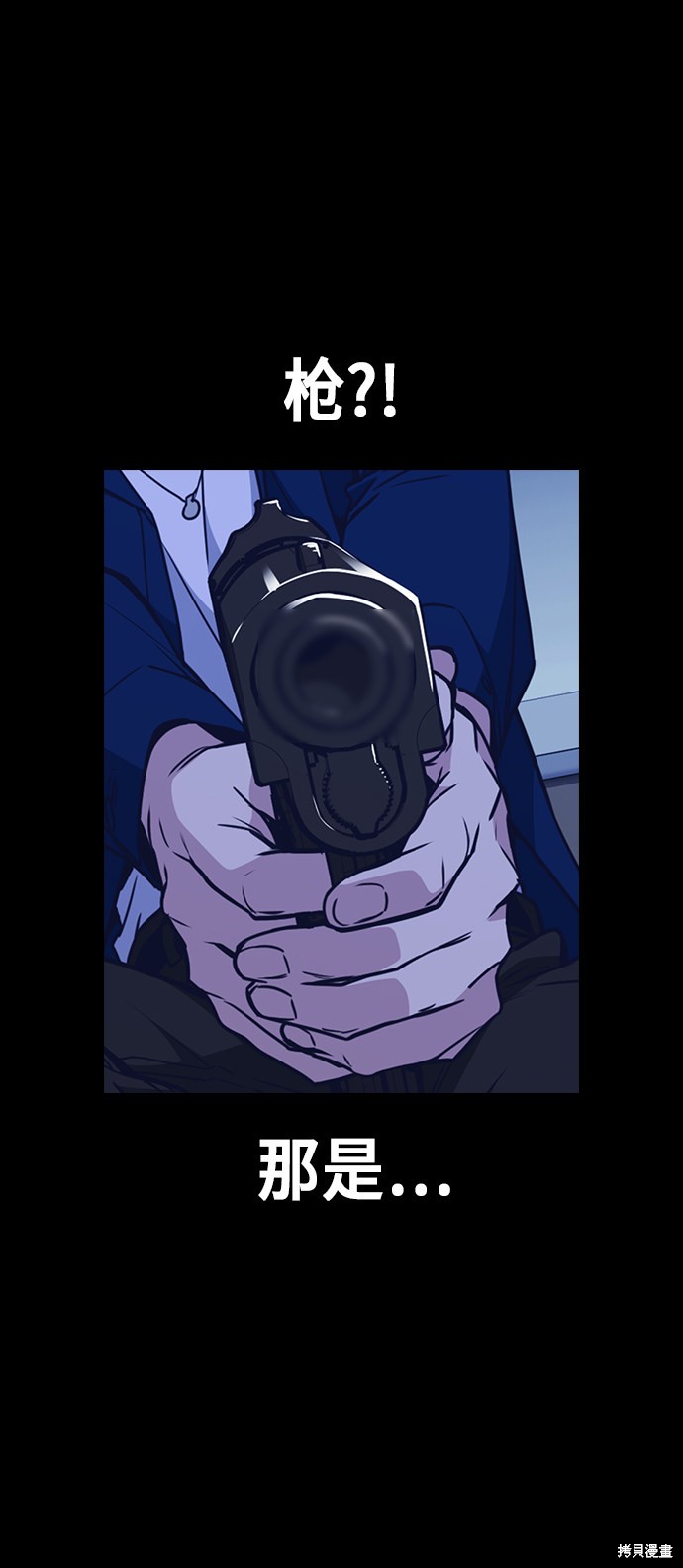 痞子学霸 第116话 第17页