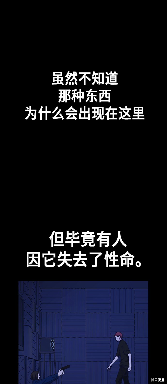 痞子学霸 第116话 第19页