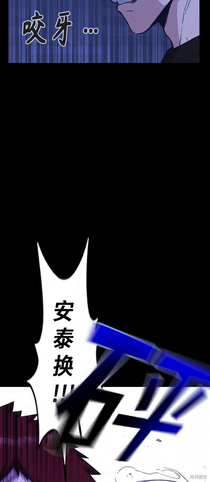 痞子学霸 第116话 第22页
