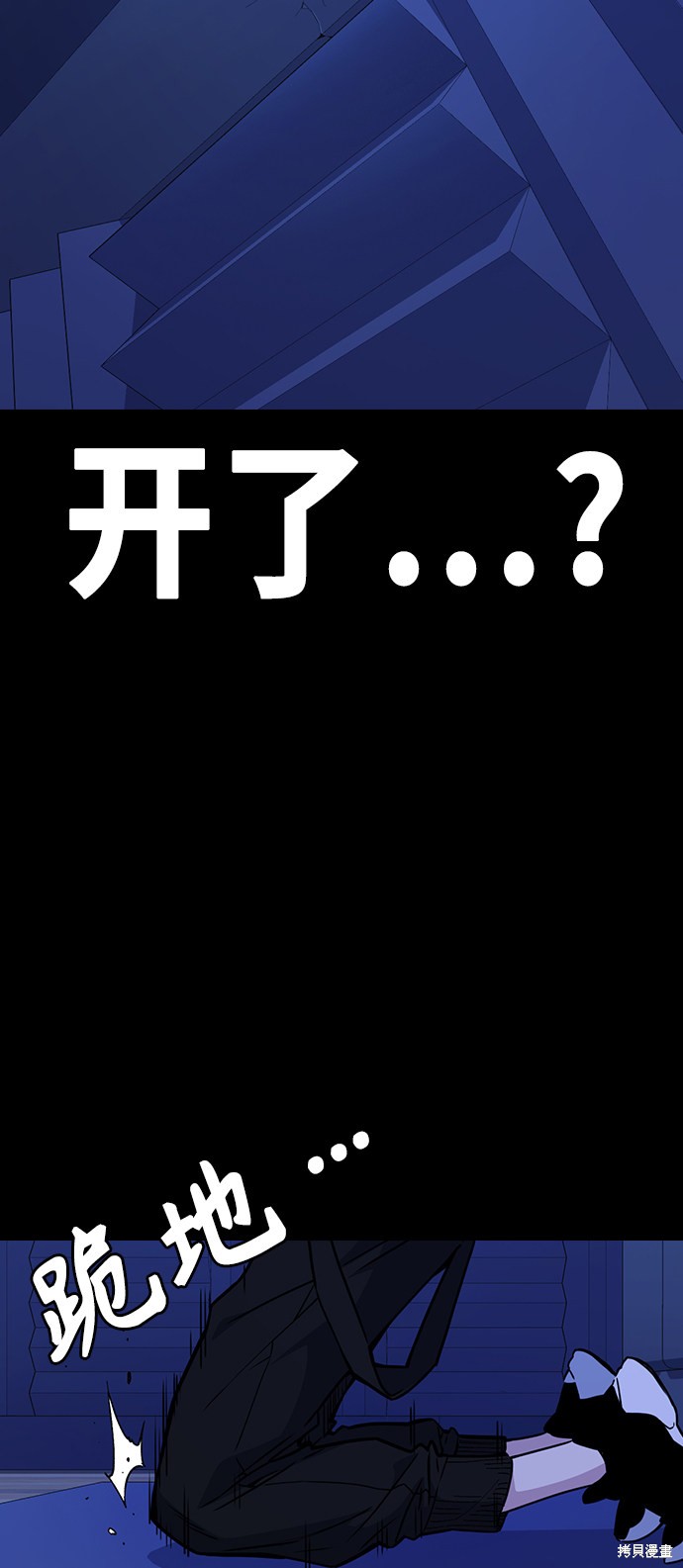 痞子学霸 第116话 第26页