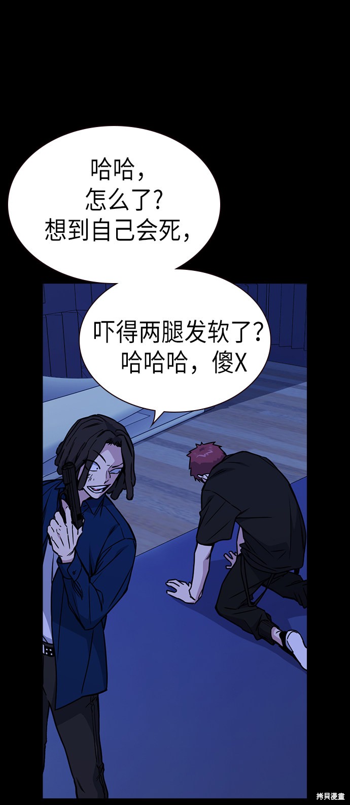 痞子学霸 第116话 第28页