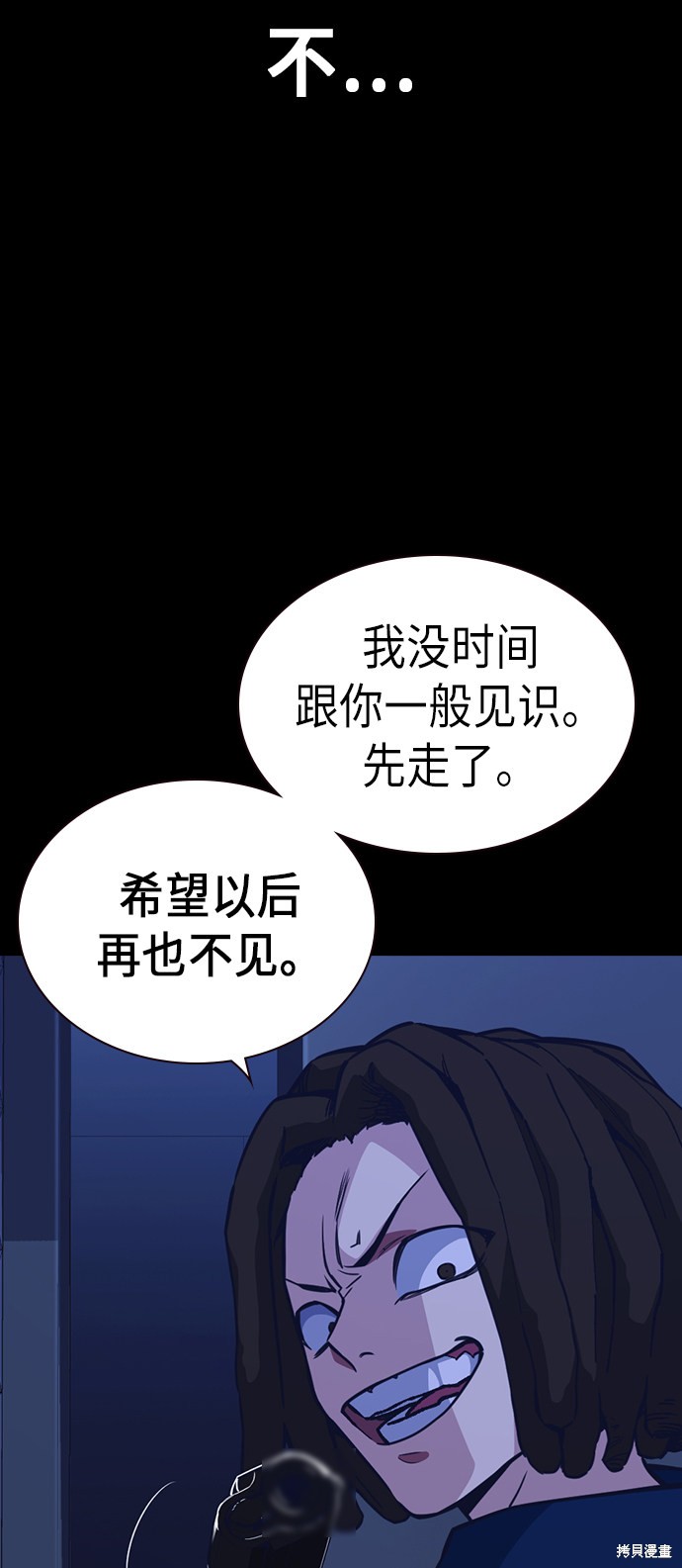 痞子学霸 第116话 第29页
