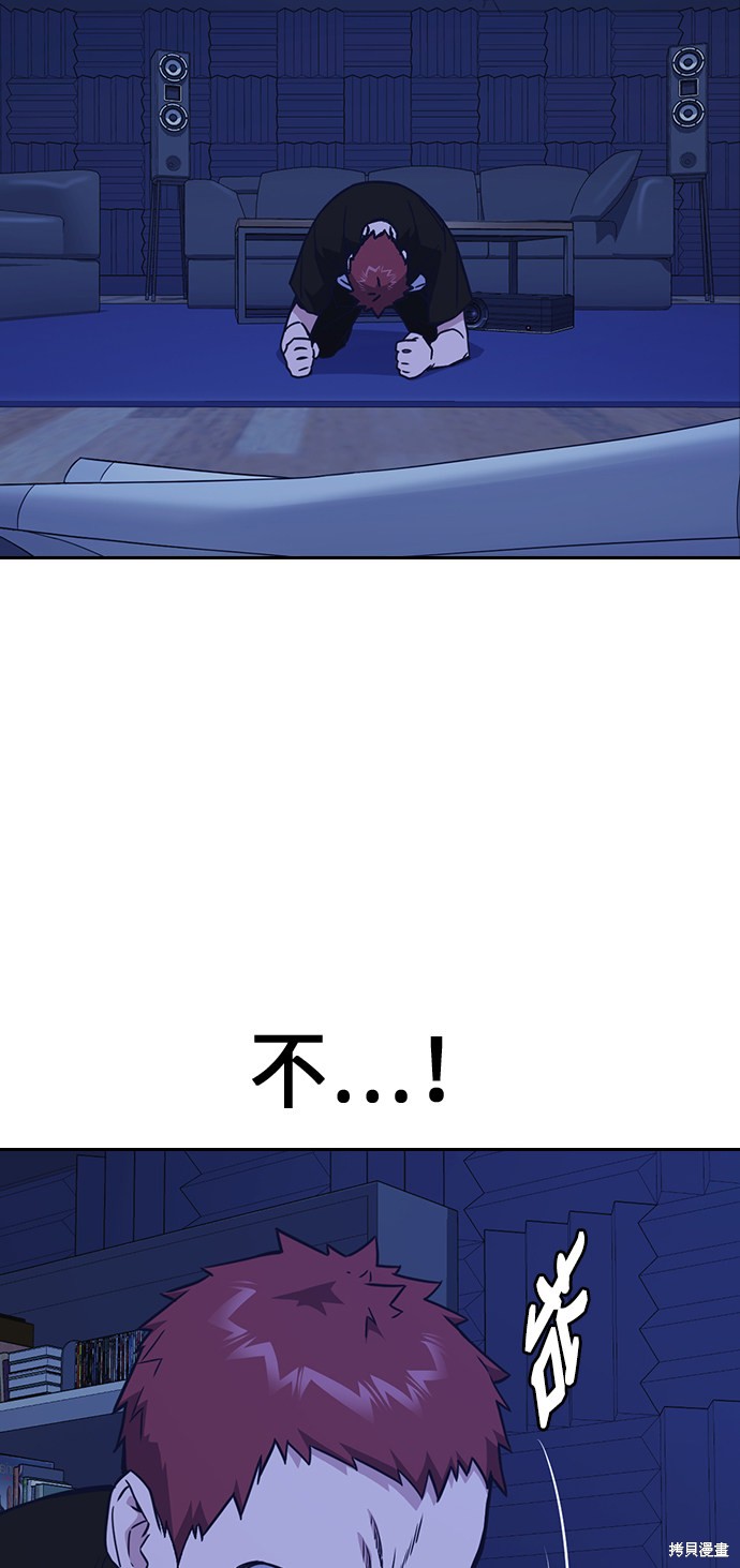 痞子学霸 第116话 第35页