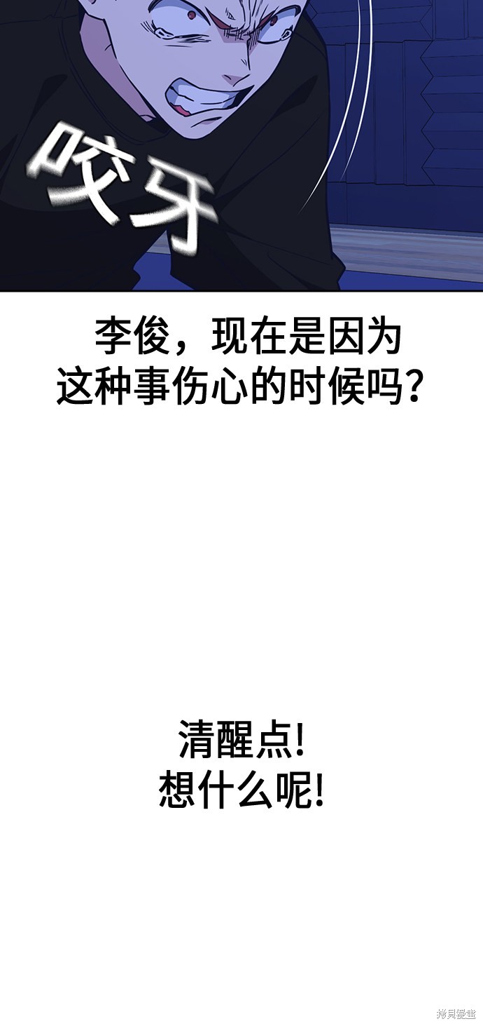 痞子学霸 第116话 第36页
