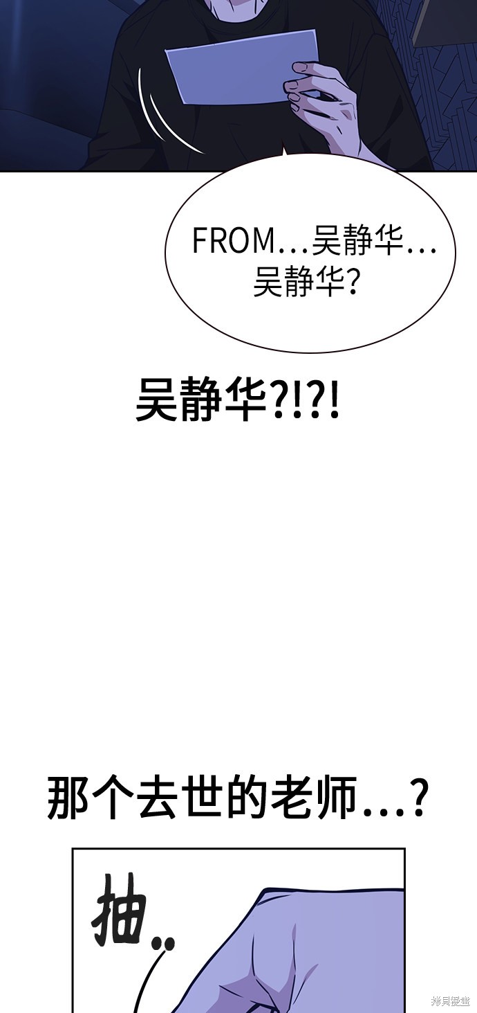 痞子学霸 第116话 第40页