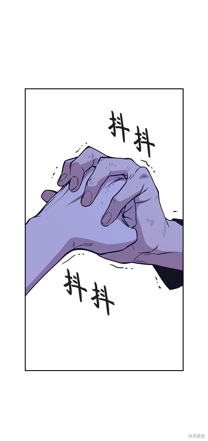 痞子学霸 第116话 第44页