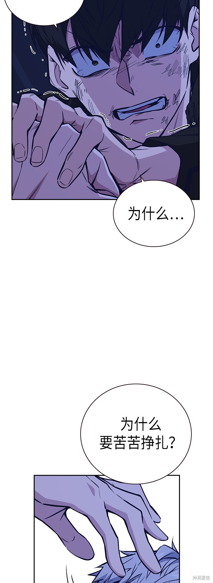 痞子学霸 第116话 第48页