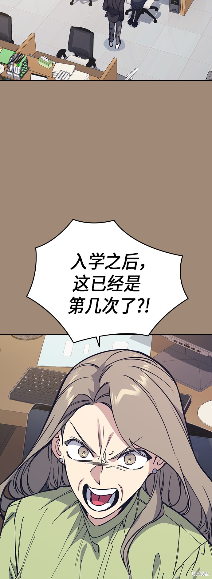 痞子学霸 第116话 第52页