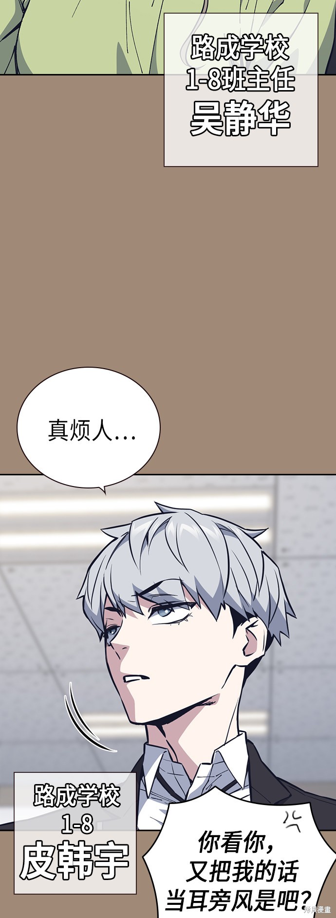 痞子学霸 第116话 第53页