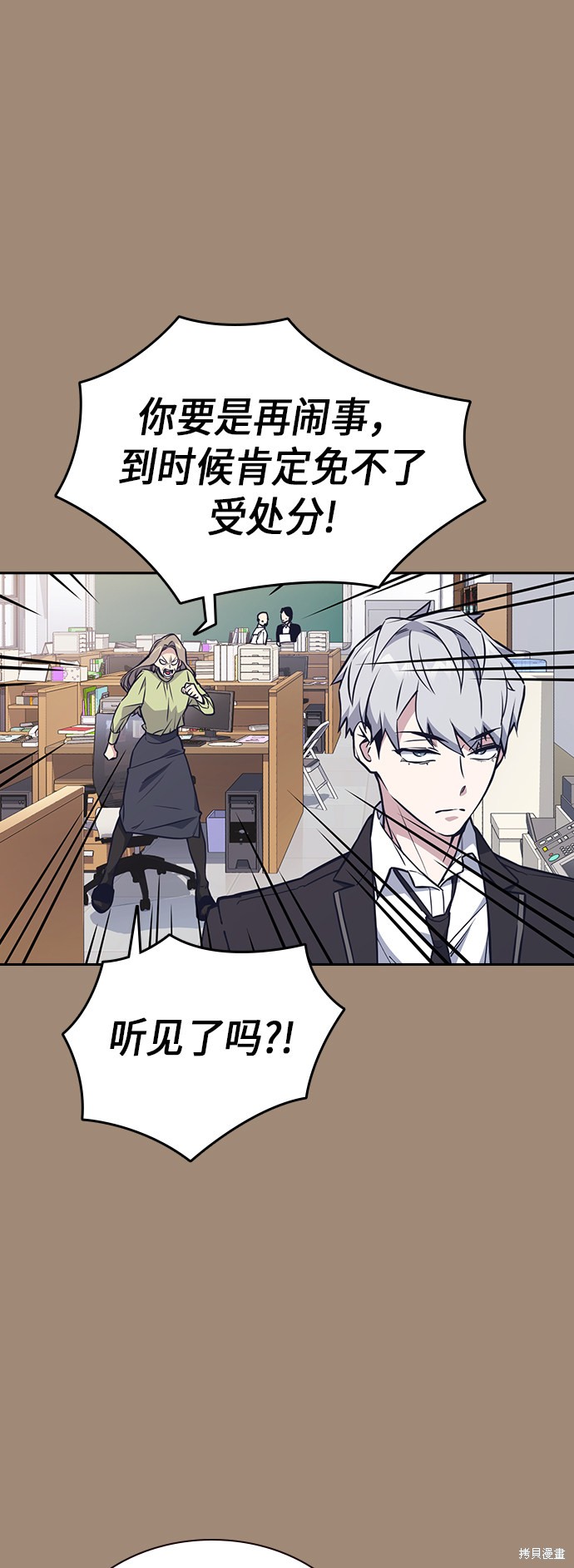 痞子学霸 第116话 第55页