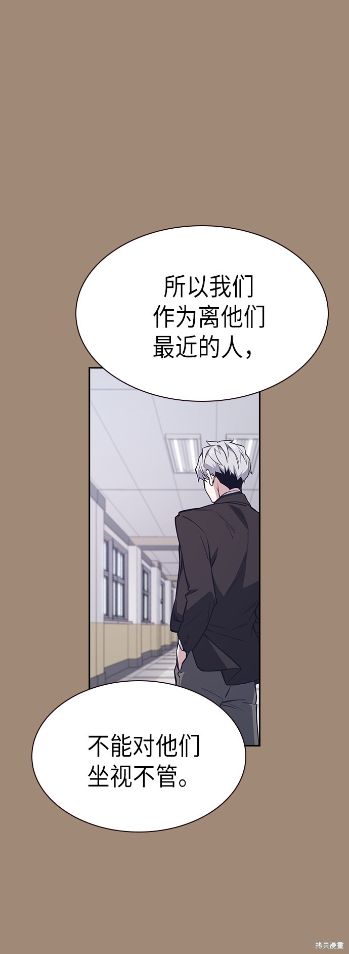 痞子学霸 第116话 第61页