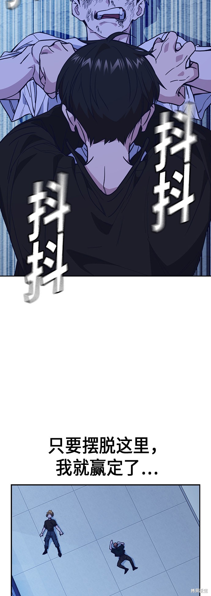 痞子学霸 第116话 第66页