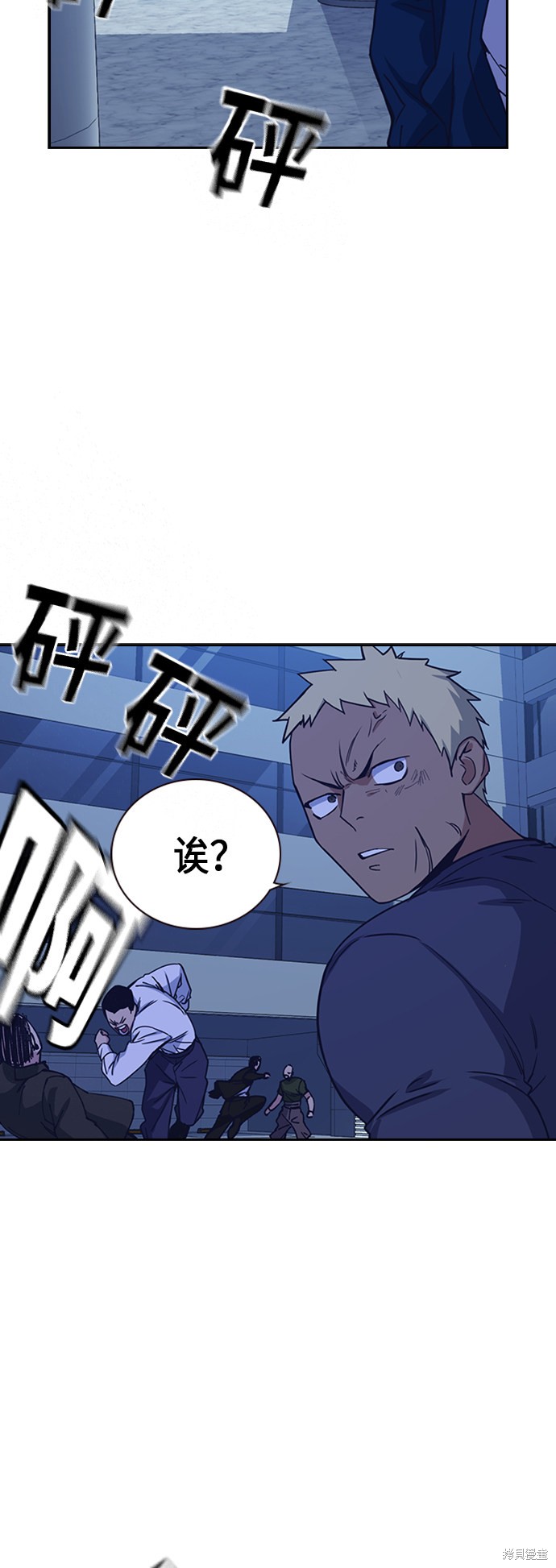 痞子学霸 第116话 第70页