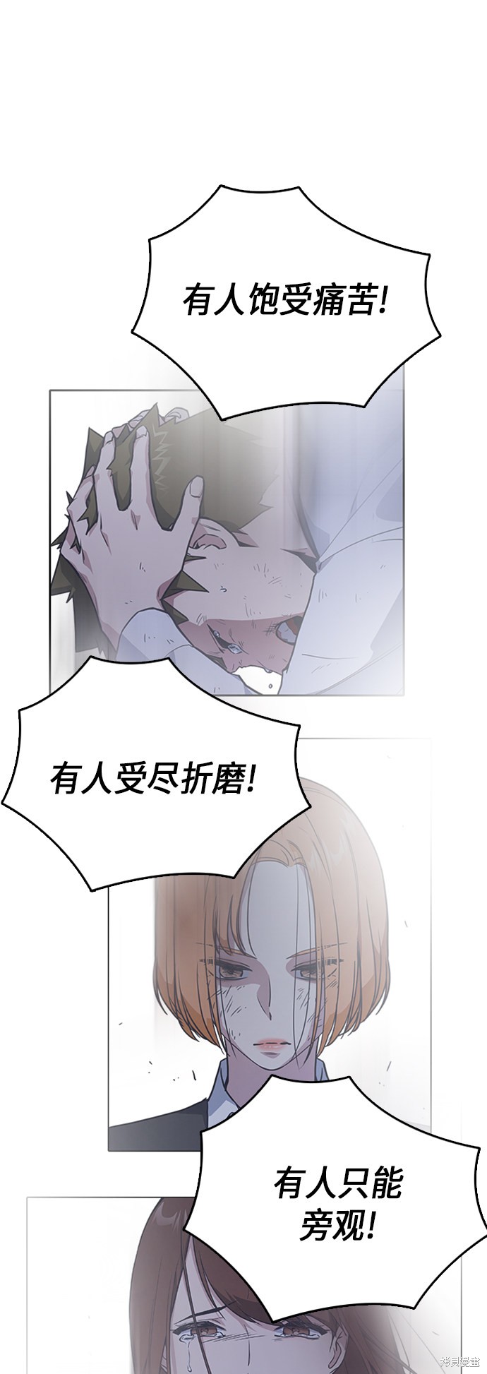 痞子学霸 第116话 第75页