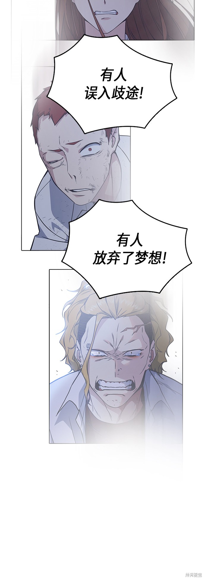 痞子学霸 第116话 第76页