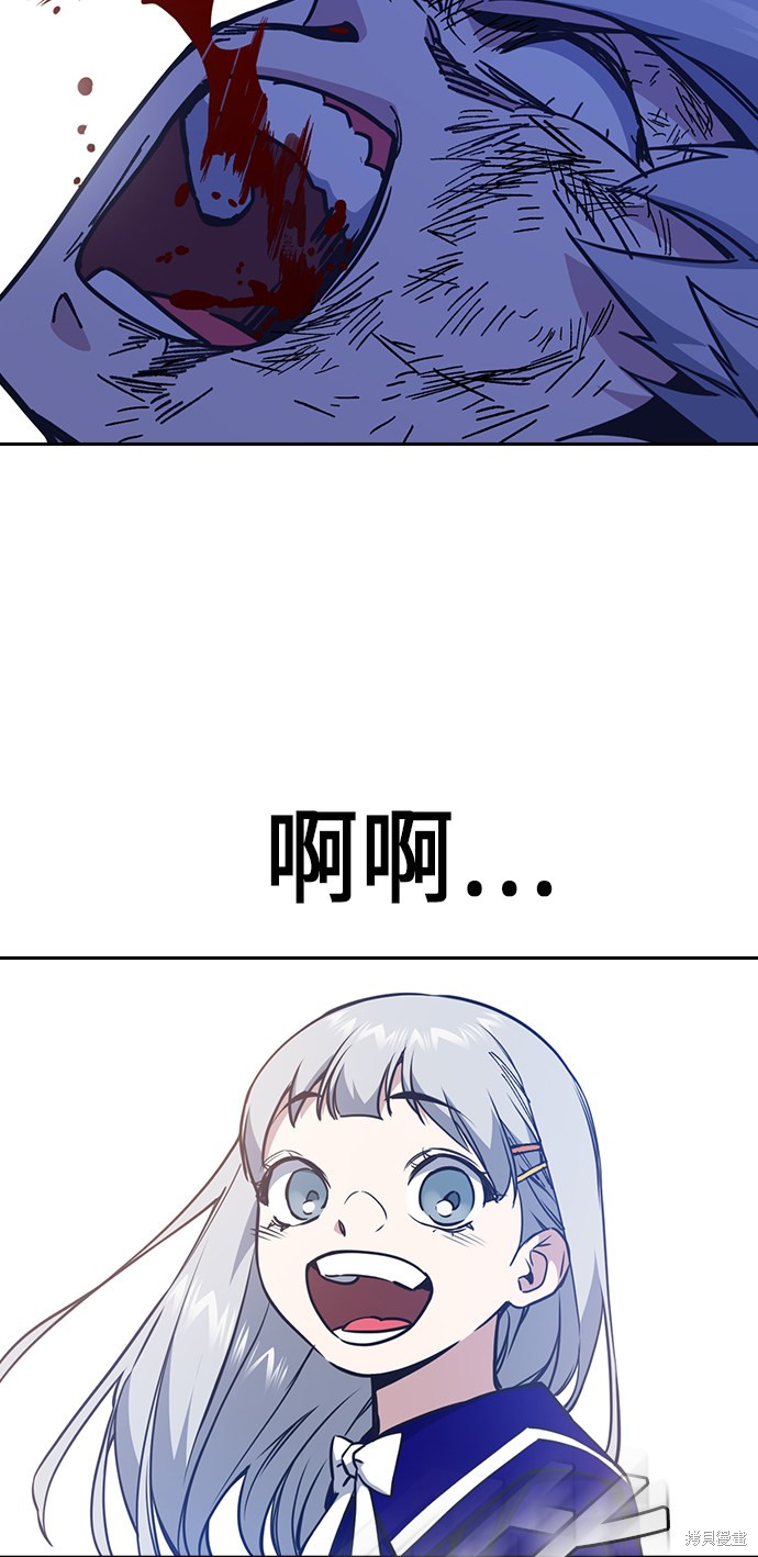 痞子学霸 第116话 第82页