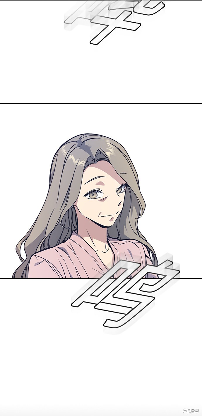 痞子学霸 第116话 第83页