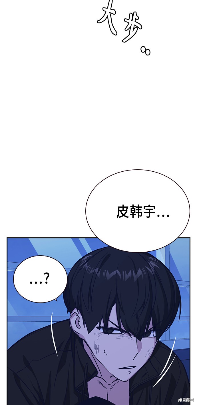 痞子学霸 第116话 第89页