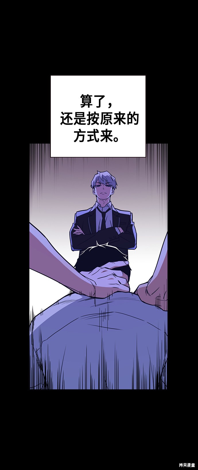 痞子学霸 第117话 第103页
