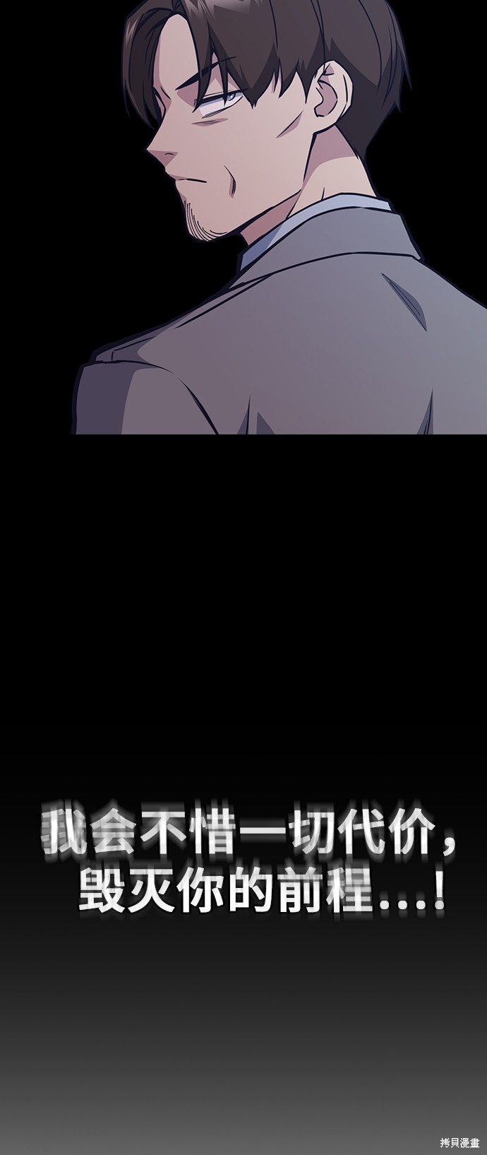 痞子学霸 第117话 第107页