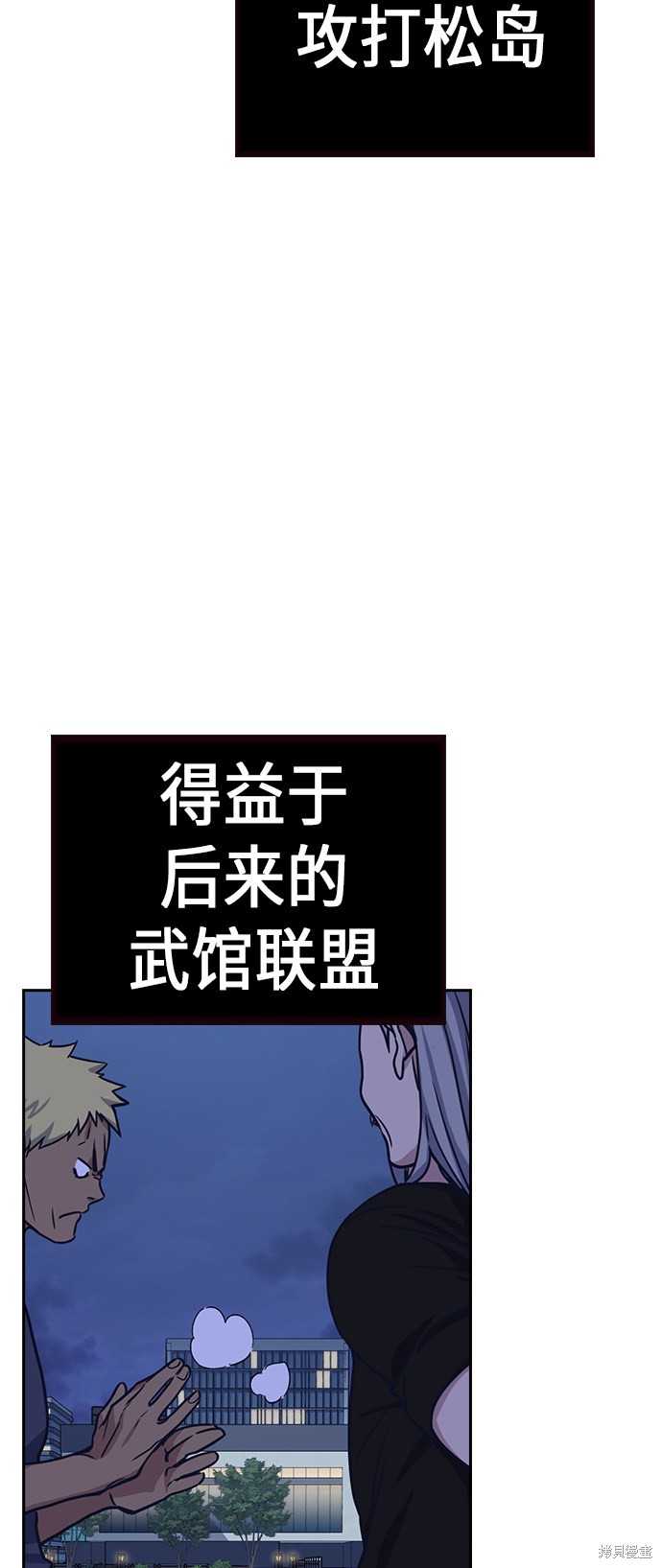 痞子学霸 第117话 第112页