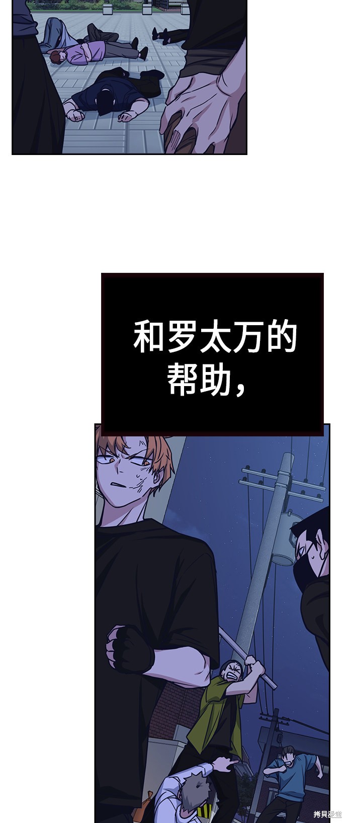 痞子学霸 第117话 第113页
