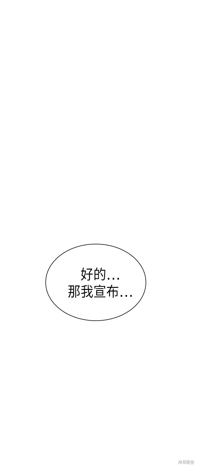 痞子学霸 第117话 第116页