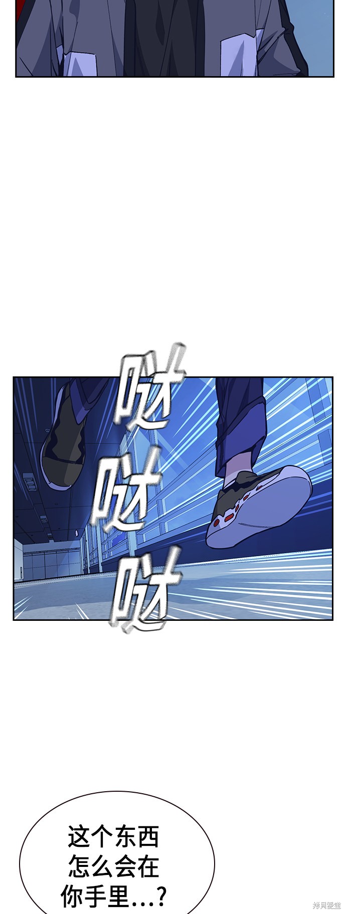痞子学霸 第117话 第15页