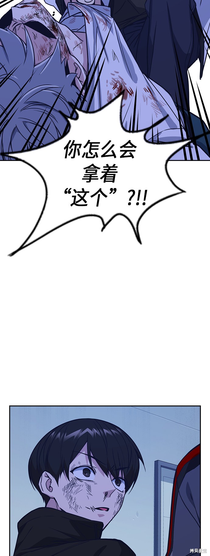 痞子学霸 第117话 第17页