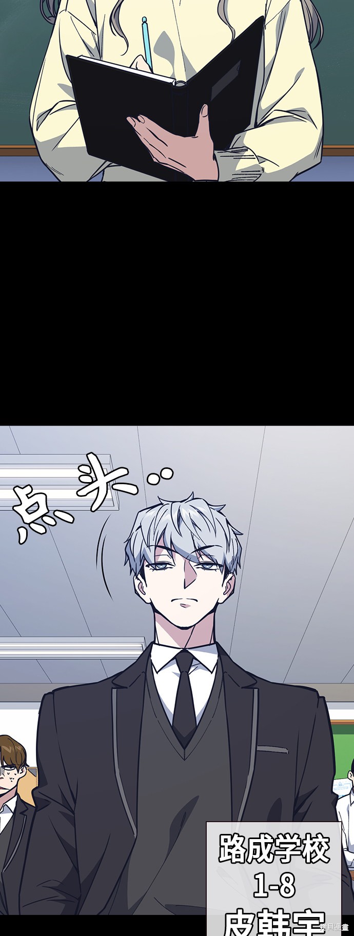 痞子学霸 第117话 第23页