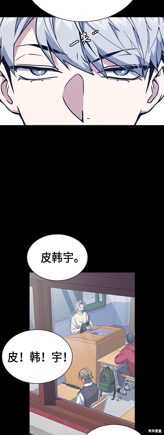 痞子学霸 第117话 第25页