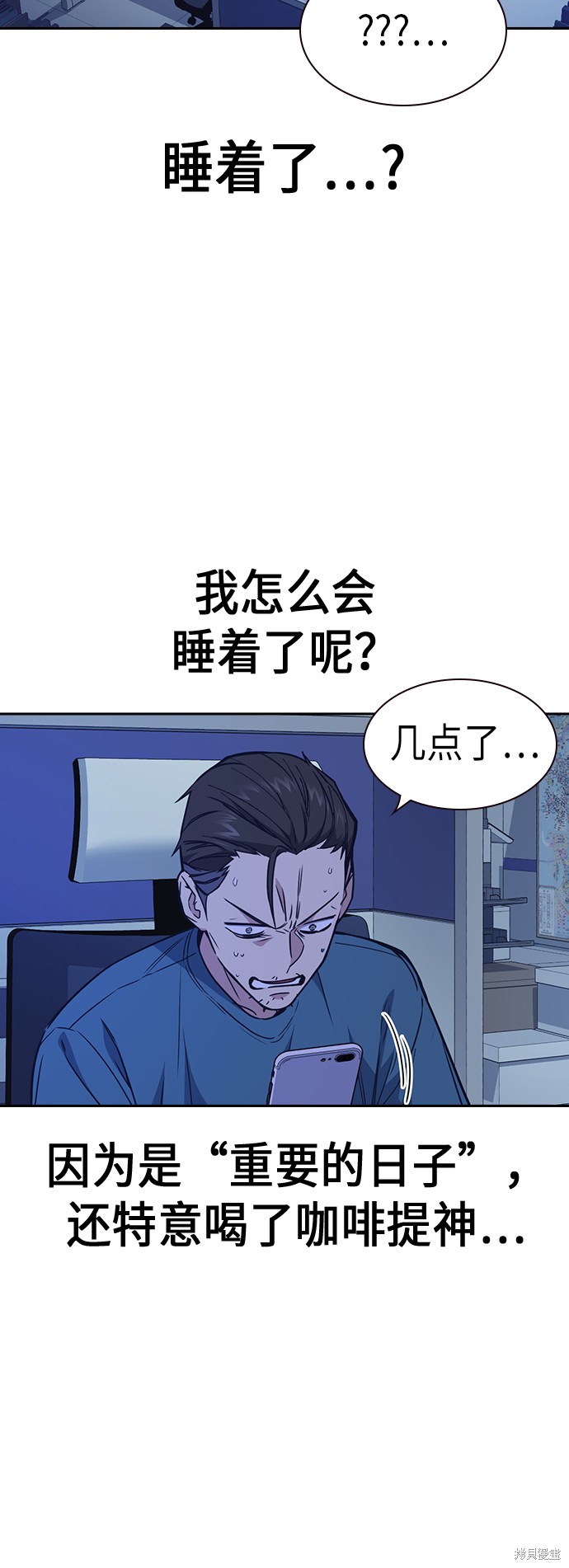 痞子学霸 第117话 第4页