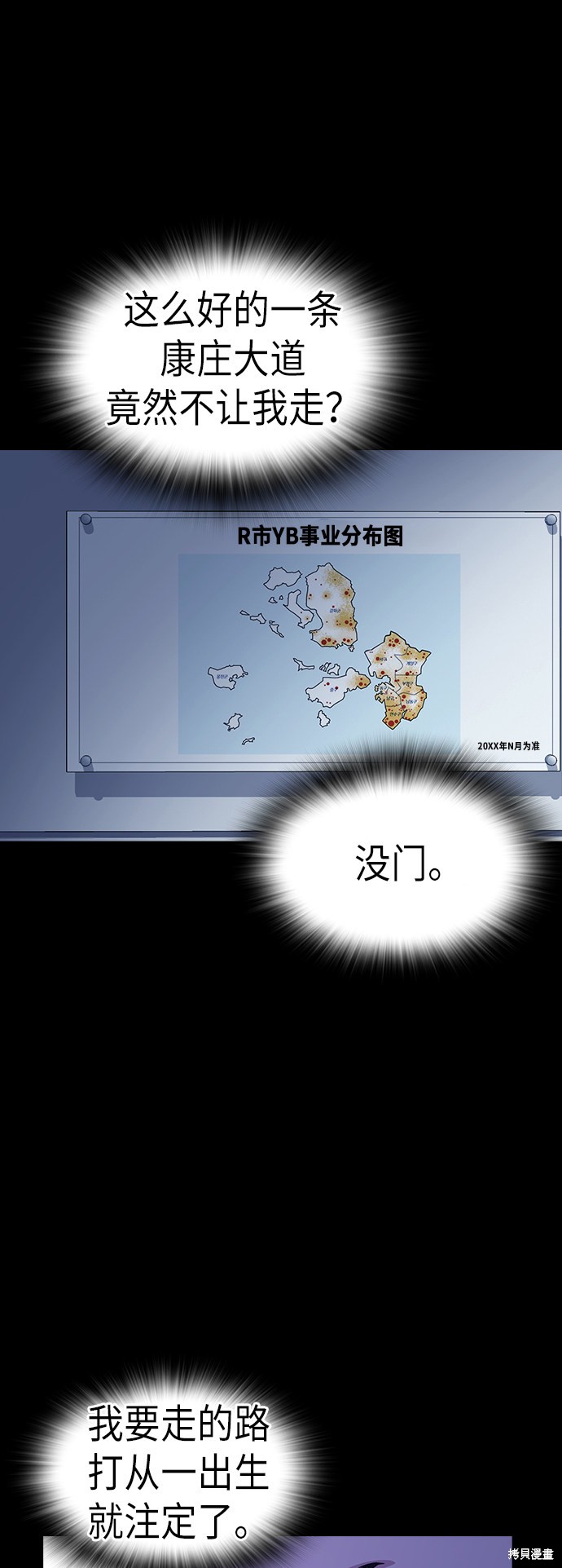 痞子学霸 第117话 第31页