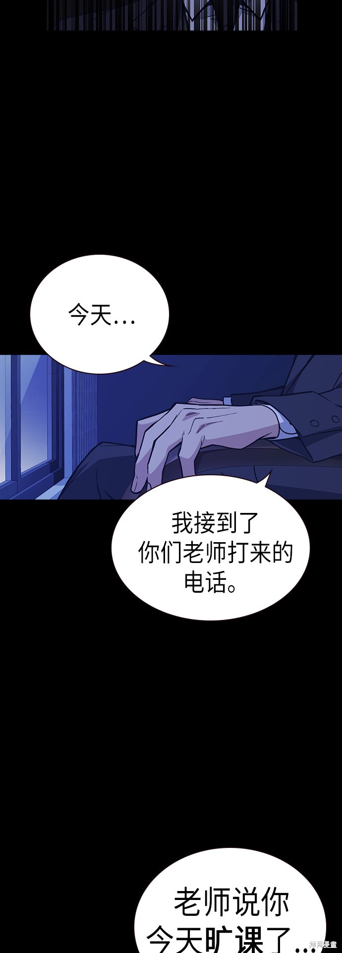 痞子学霸 第117话 第33页