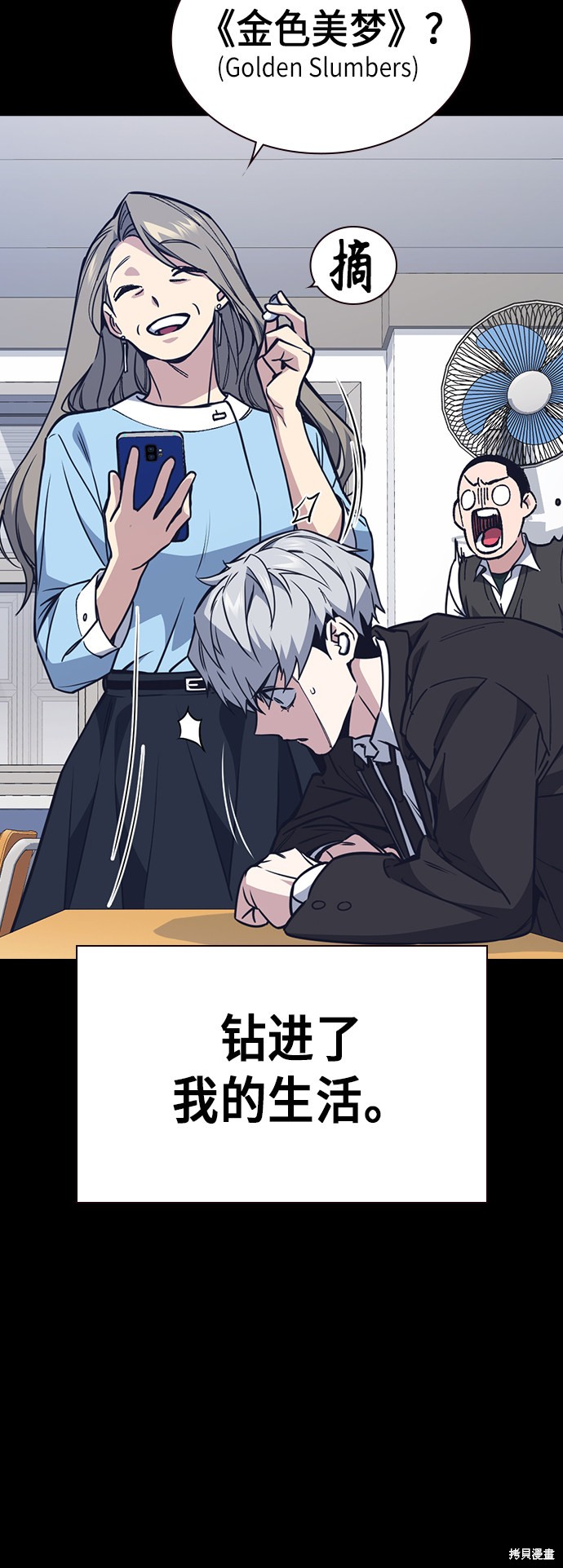 痞子学霸 第117话 第37页