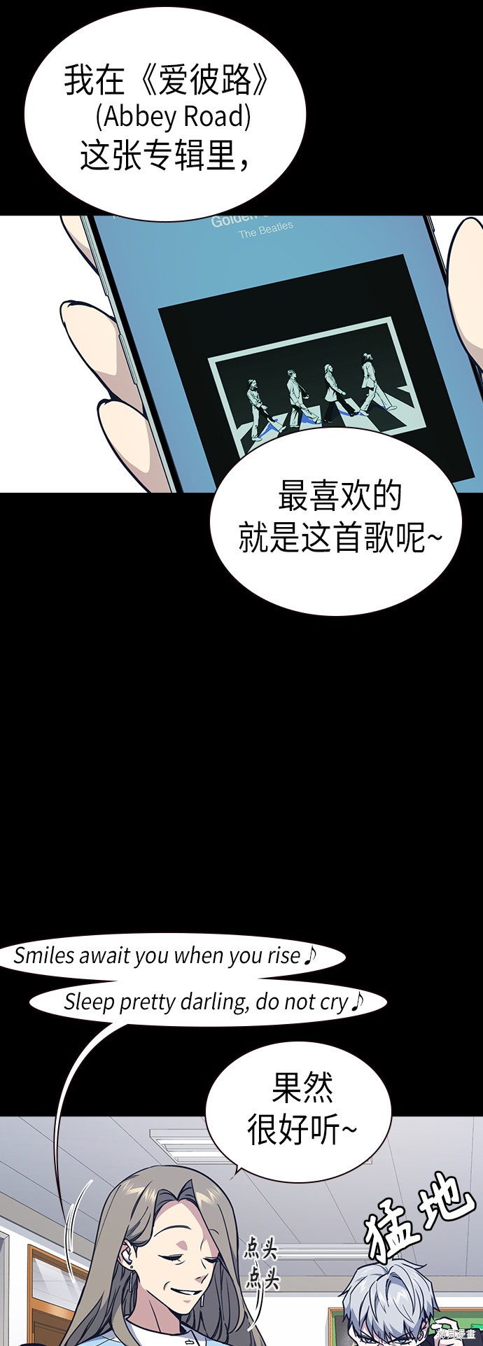 痞子学霸 第117话 第38页