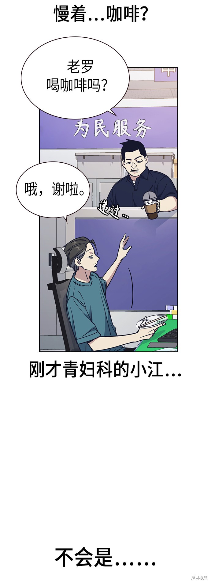 痞子学霸 第117话 第5页