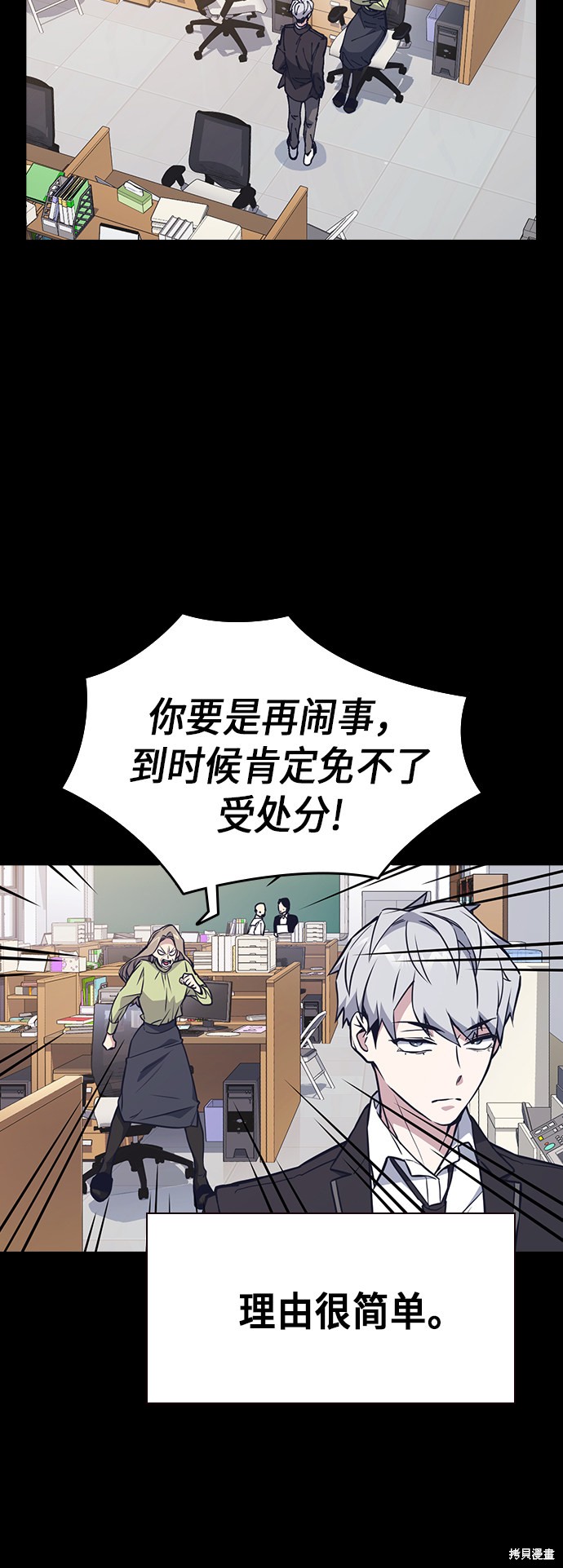 痞子学霸 第117话 第42页