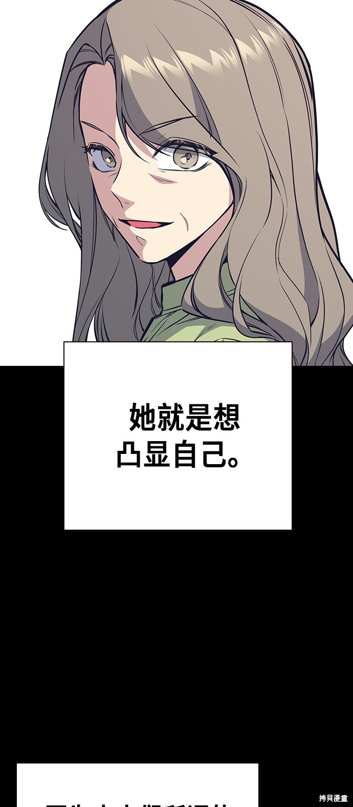 痞子学霸 第117话 第44页