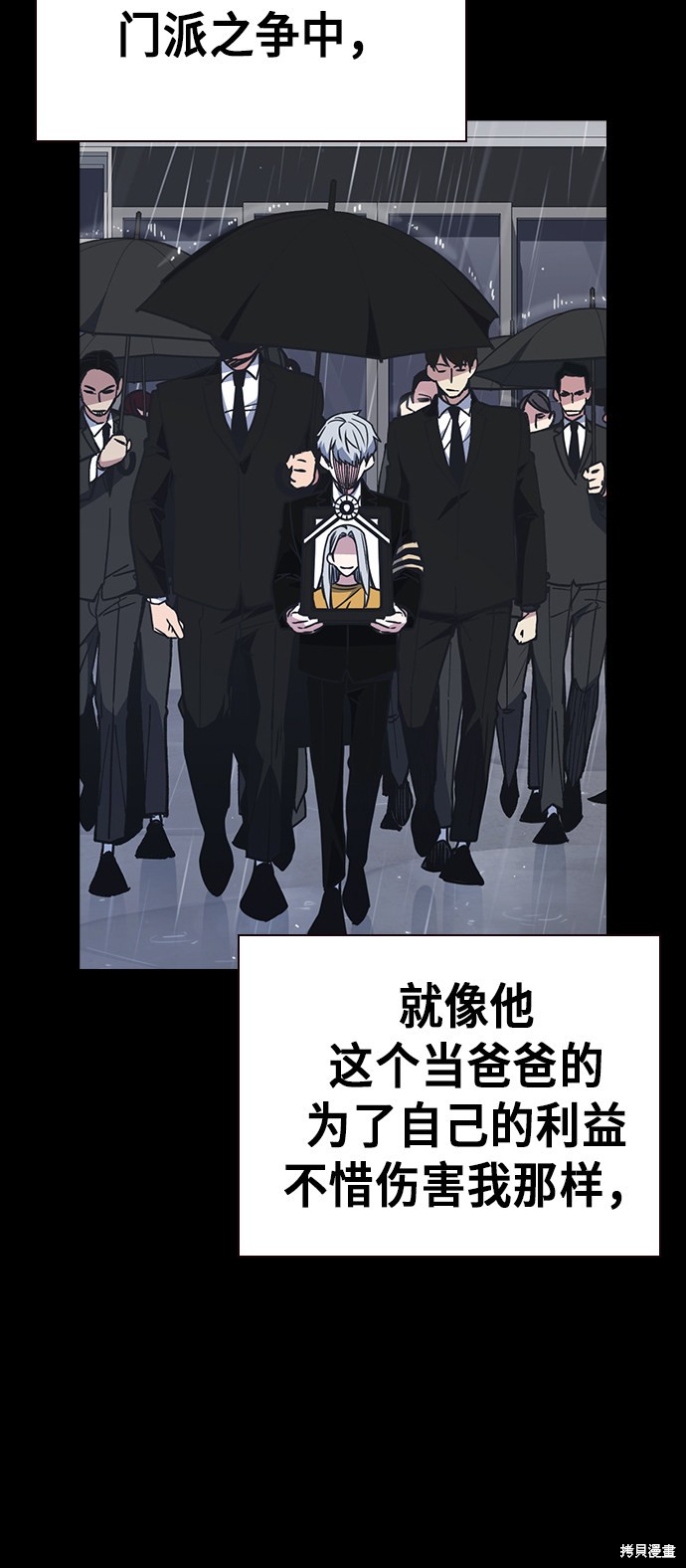 痞子学霸 第117话 第47页