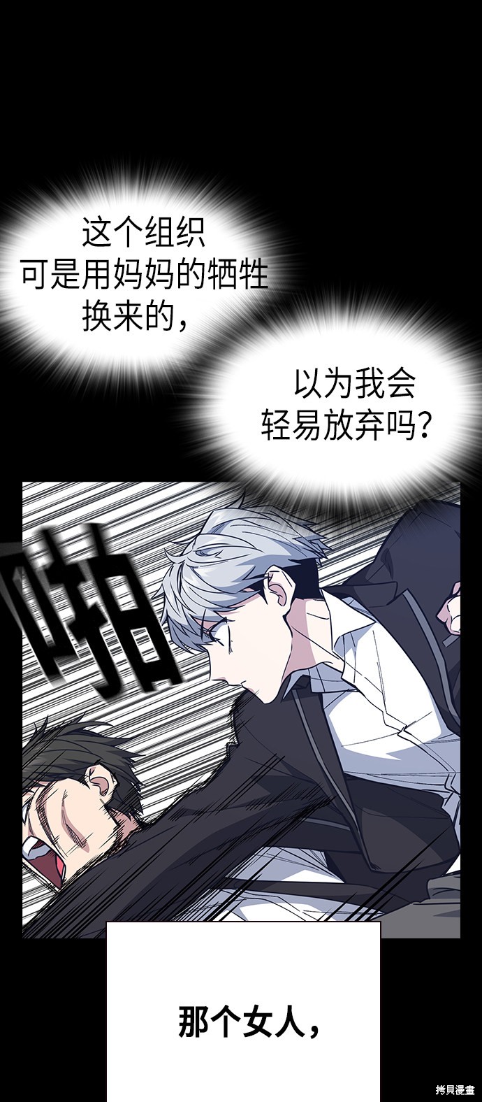 痞子学霸 第117话 第48页
