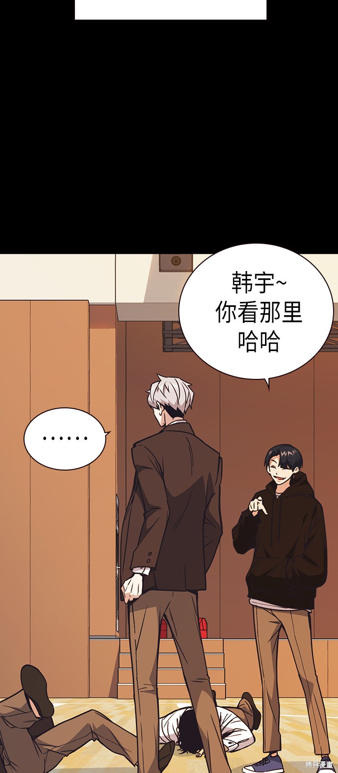 痞子学霸 第117话 第49页