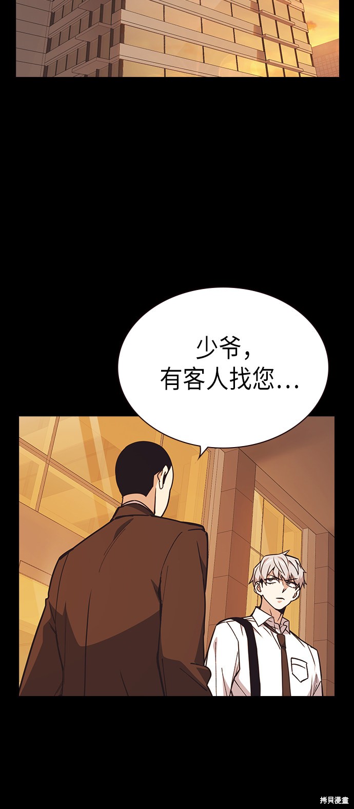 痞子学霸 第117话 第53页
