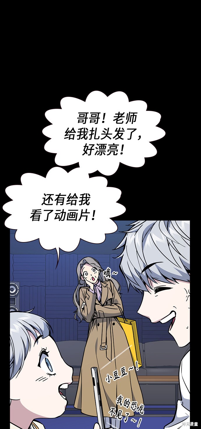 痞子学霸 第117话 第58页