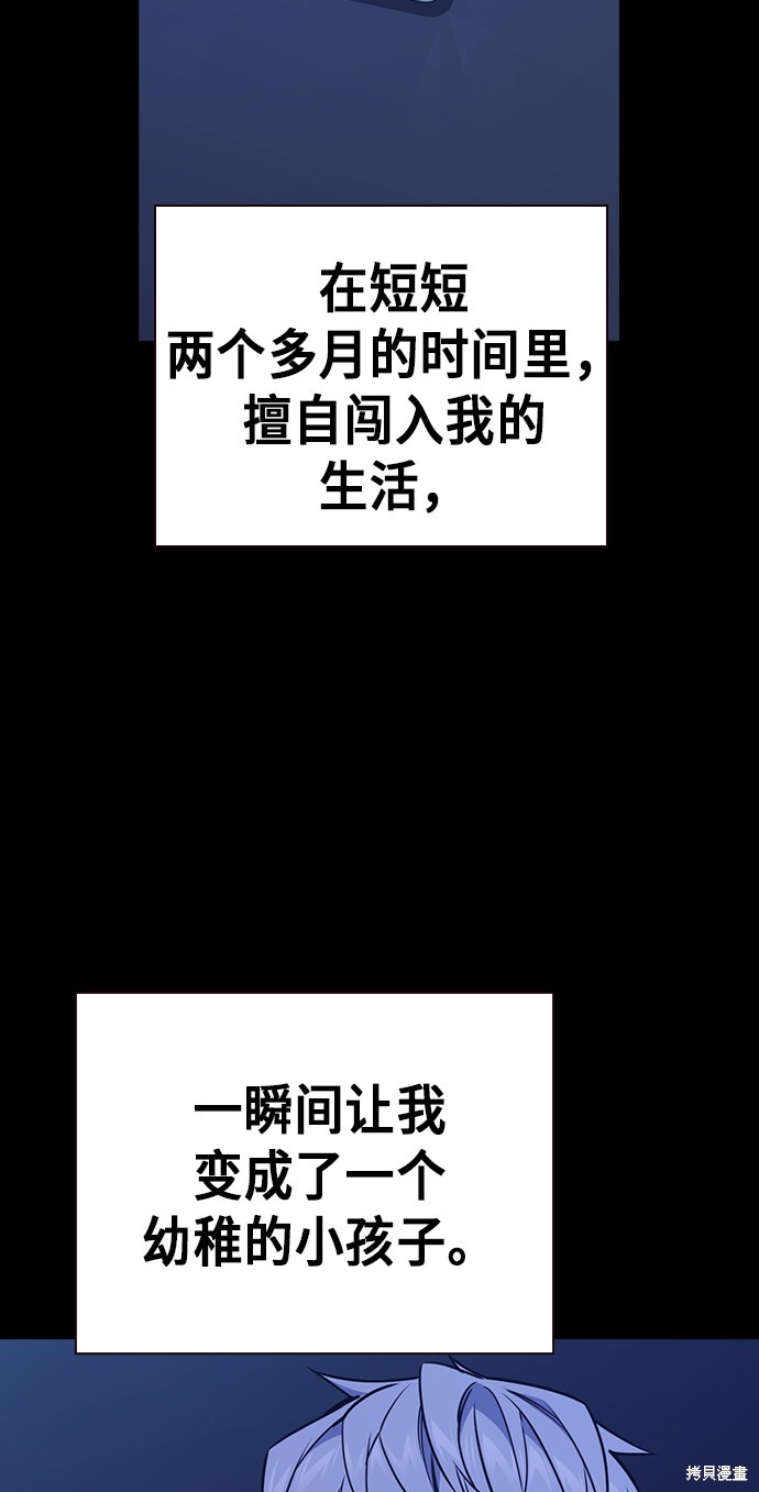 痞子学霸 第117话 第85页