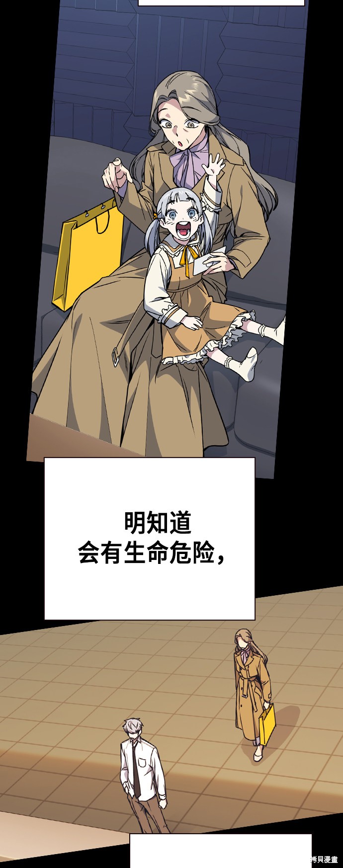 痞子学霸 第117话 第96页