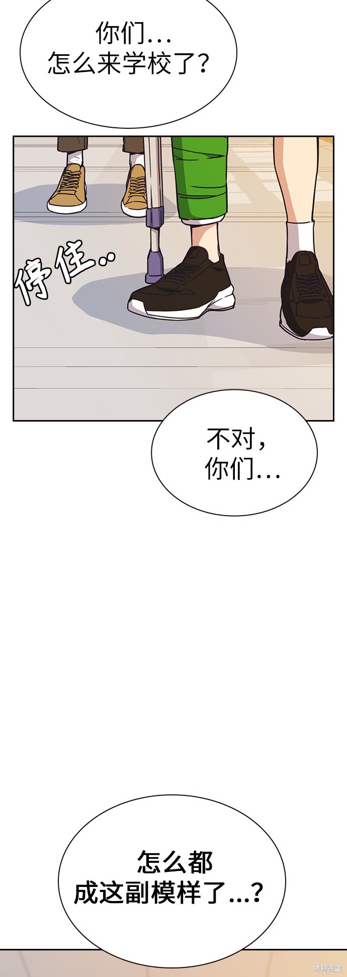 痞子学霸 第1季 尾声 第17页